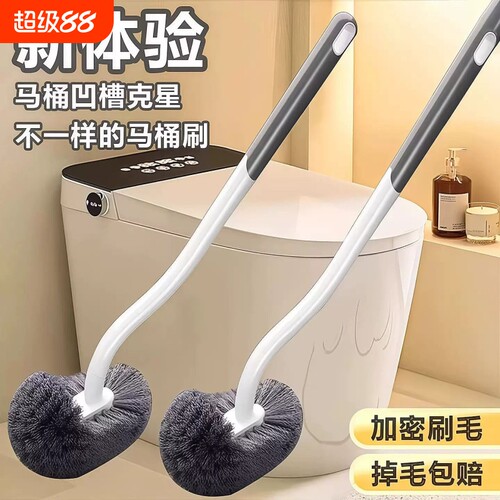 【全网热销1000w】长柄马桶刷