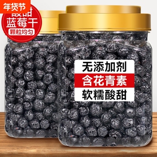 蓝莓干无糖精无添加剂烘焙果脯蓝莓果干商用兰梅篮莓干