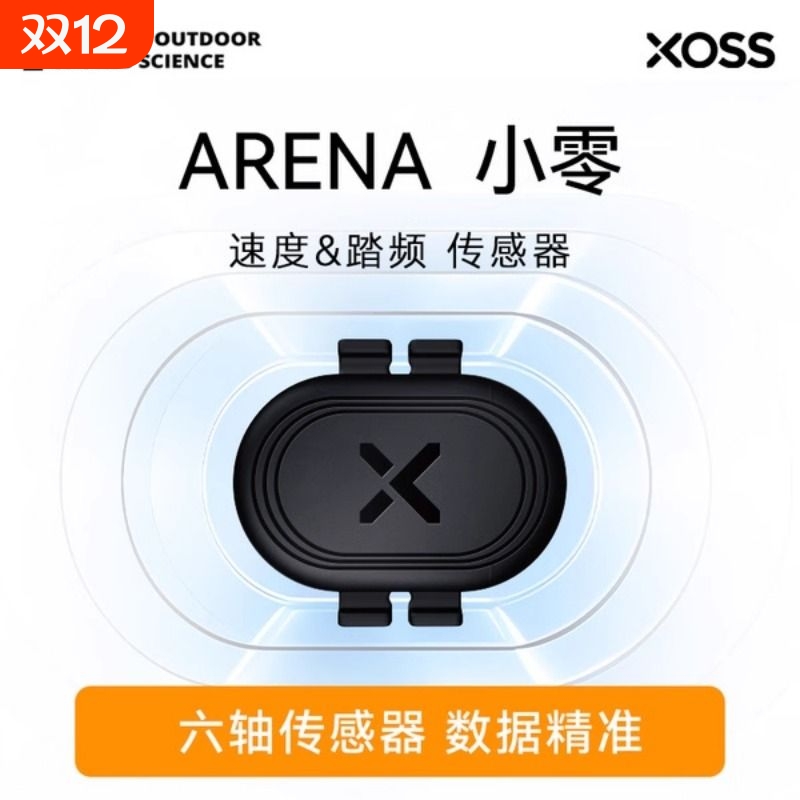 行者小零踏频器码表速度踏频传感器ANT+蓝牙双模公路山地车新品