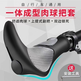 自行车手把套橡硅胶山地车副把手套牛羊角握把套配件车把牛角减震