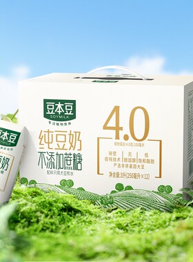 豆本豆纯黑纯豆豆奶250ml*12盒整箱装学生早餐奶正品原味植物黑豆