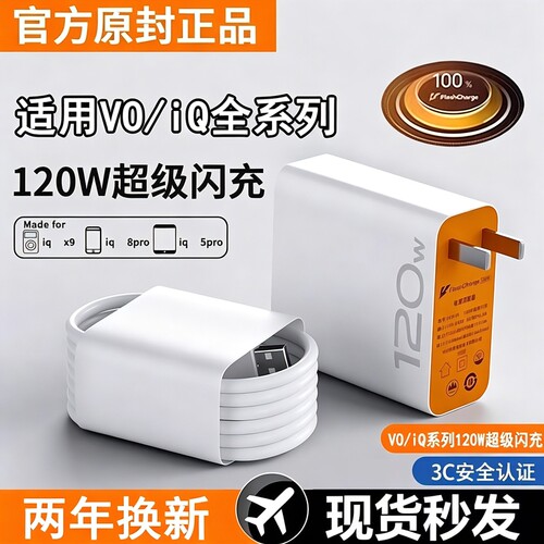 【国家3C认证】适用VIVO充电器头