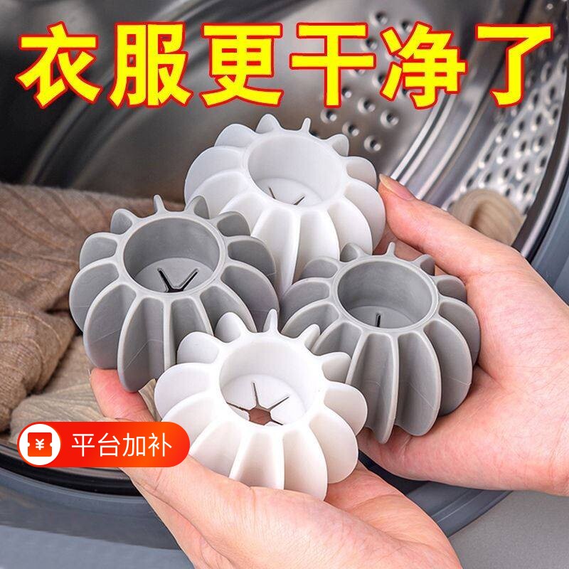 洗衣球衣物防缠绕除毛清洁球衣服打结洗护球洗衣机过滤网粘毛神器