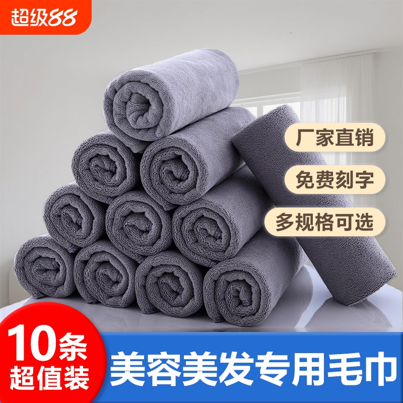美容院理发店专用纳米毛巾包头巾浴巾吸水批发加厚抹布擦车巾