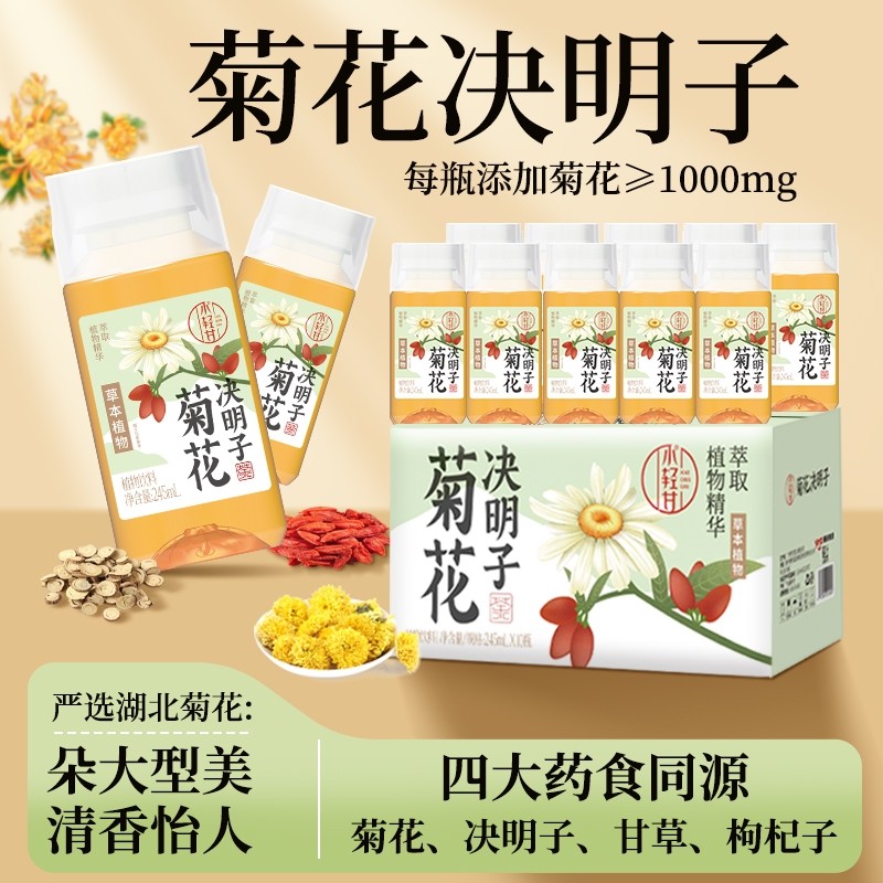 轻上小轻甘菊花决明子茶0脂肪0反式脂肪酸四季常温健康植物饮料,咖啡/麦片/冲饮,植物饮料,淘宝优惠券,粉丝福利购,淘宝优惠卷