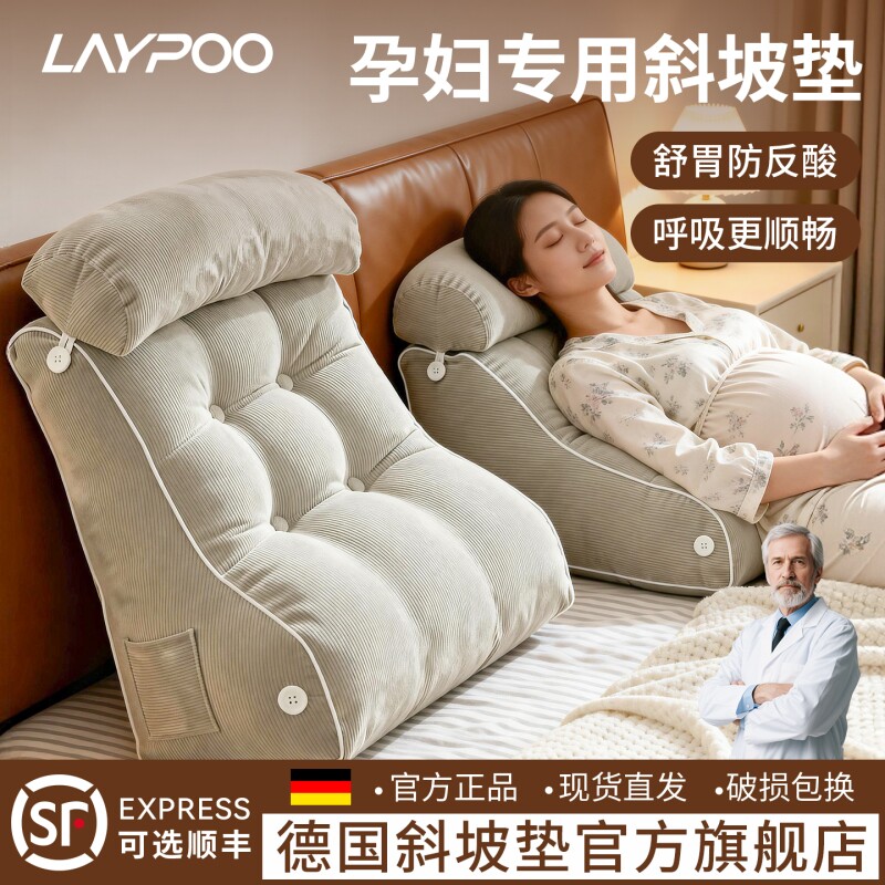孕妇斜坡垫支撑床头软包胃食管防反流大靠背可拆洗床上护腰三角枕