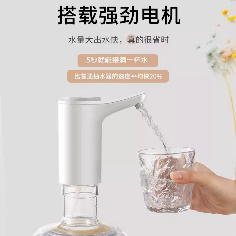 桶装水抽水器电动压水器吸水自动出水神器饮水机矿泉水泵双泵静音