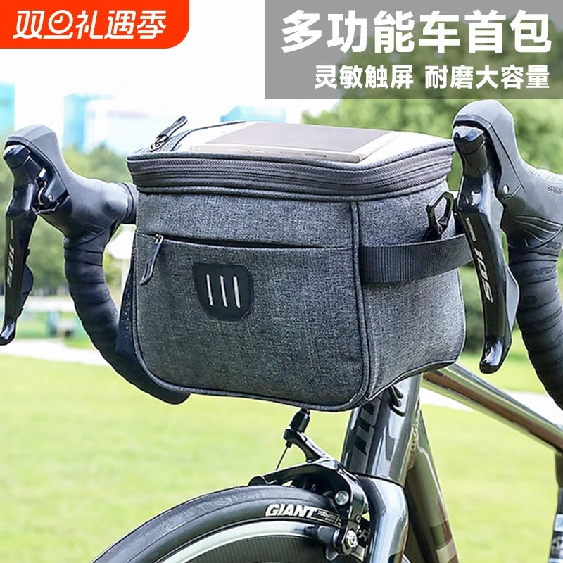 自行车前置滑板车头包多功能车头包龙头包骑行包山地车手机