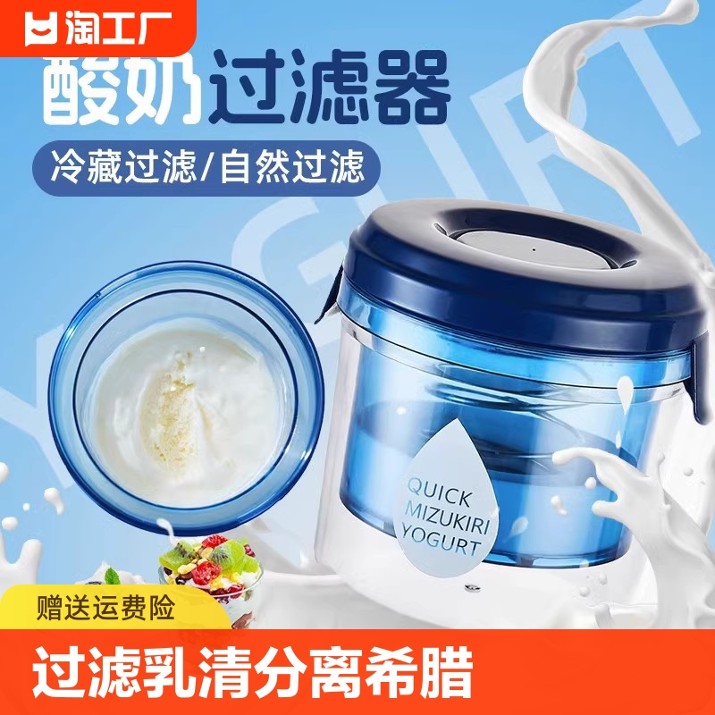 酸奶过滤器过滤乳清分离希腊老酸奶机分离器冷萃奶酪食品级方形