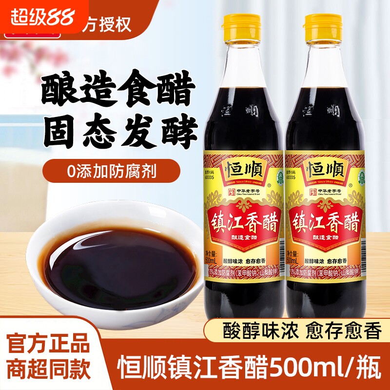 恒顺镇江香醋500ml*12瓶无添加图片