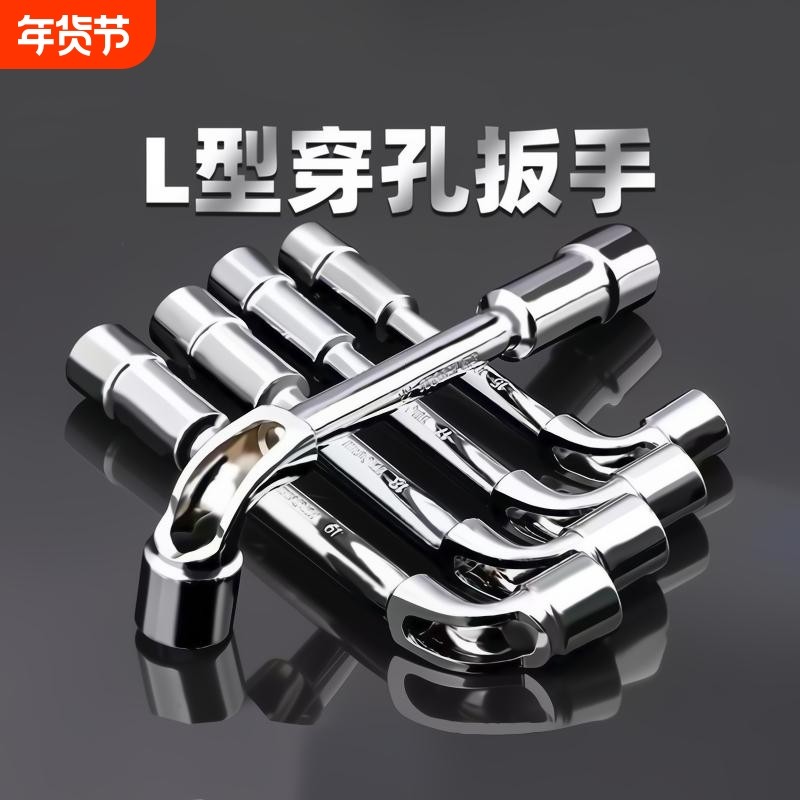 L型烟斗套筒扳手双头弯头穿孔铣口外六角汽修轮胎6-19mm多功能