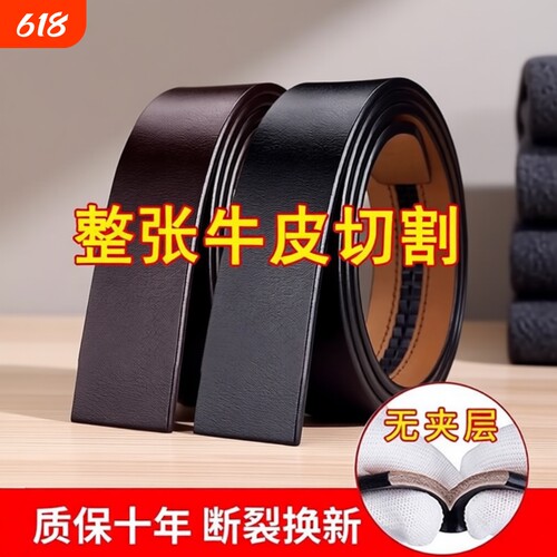皮带男不带头皮革自动扣腰带无扣