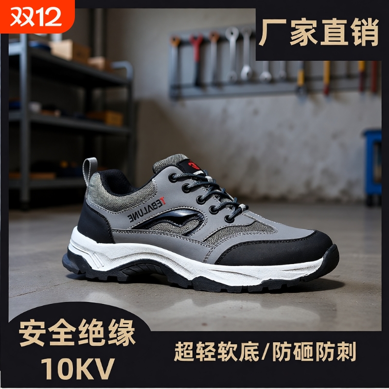 特百伦防砸劳保鞋|超1000次加购