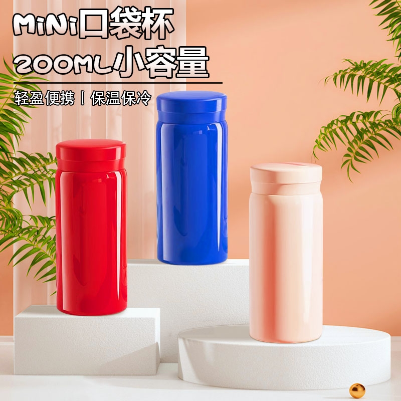 2025新款迷你儿童保温杯男款宝宝女士成人高颜值小巧便携杯子水杯