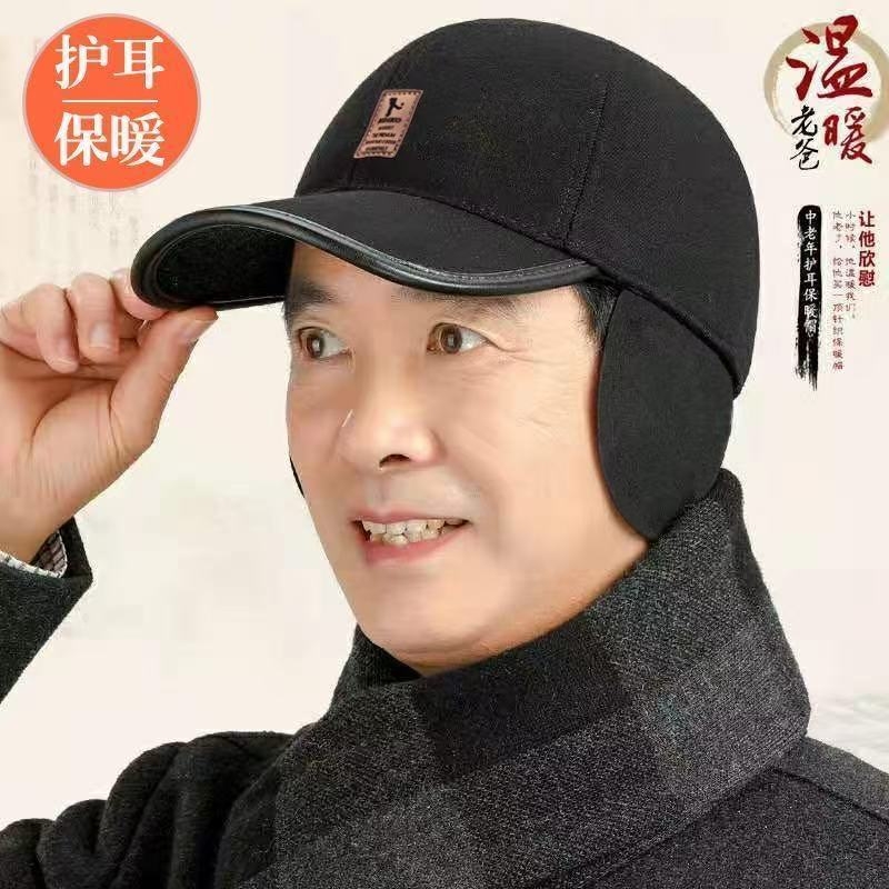 老人保暖鸭舌帽2025冬季中老年棒球帽爸爸秋冬季毛呢棉帽加绒黑色