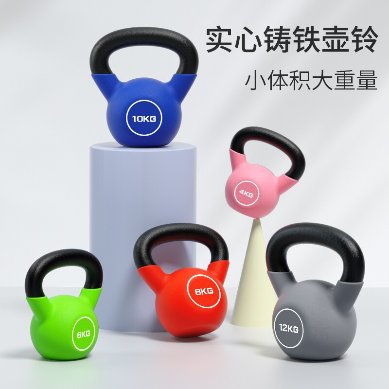 浸塑铸铁壶铃女士健身家用竞技专业提壶哑铃健身器材实心训练重量