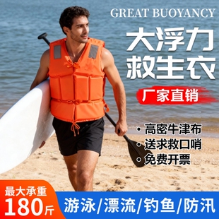 大浮力救生衣成人国标专业大浮力背心车载钓鱼马甲防汛求生衣加厚