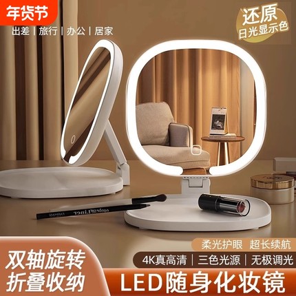 LED化妆镜可折叠带灯便携式随身学生台式桌面镜高清收纳盒旅行