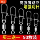 八字环连接器8字环路亚别针转环旋转快速钓鱼B型渔具小配件高强度