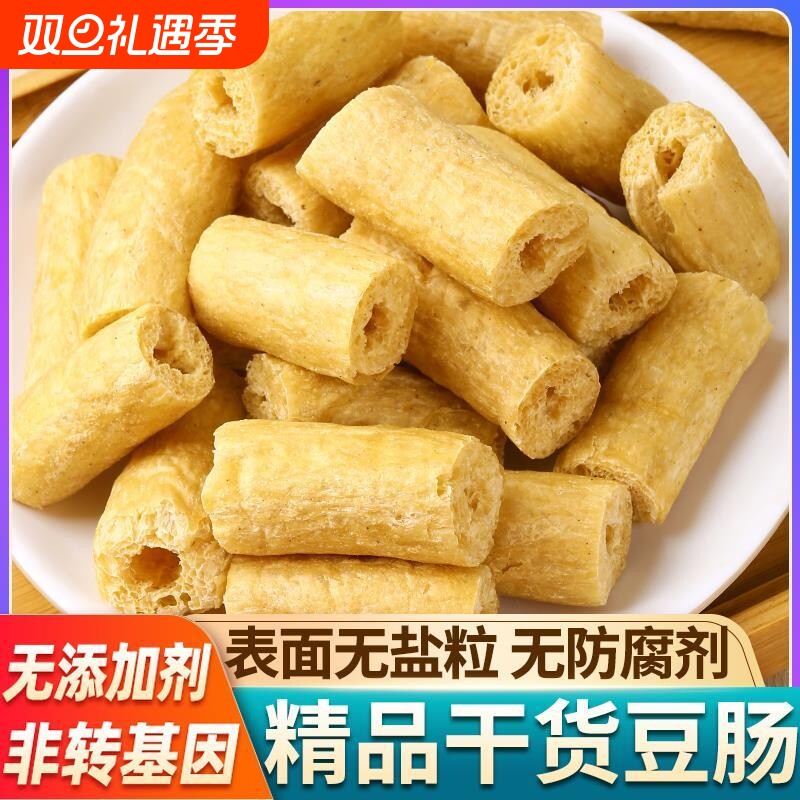 素豆肠豆制品干货素鸡肠豆笋大豆素肉半成品串串火锅麻辣烫关东煮