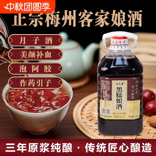 正宗客家火灸黄酒|超3000次加购