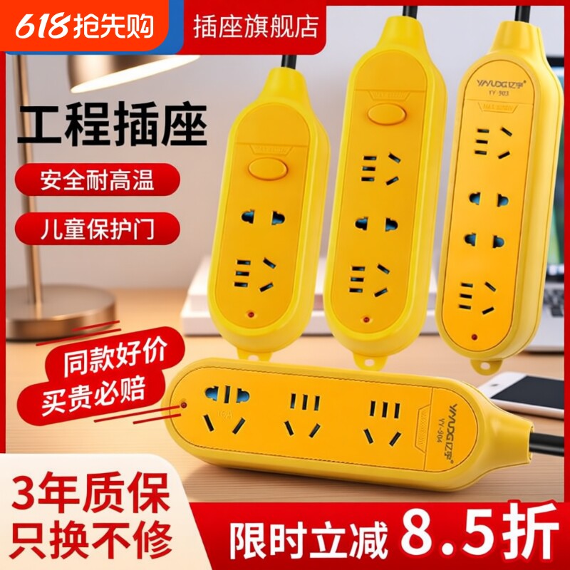6000W大功率10A/16A防摔工程家用排插板空调热水器电磁炉