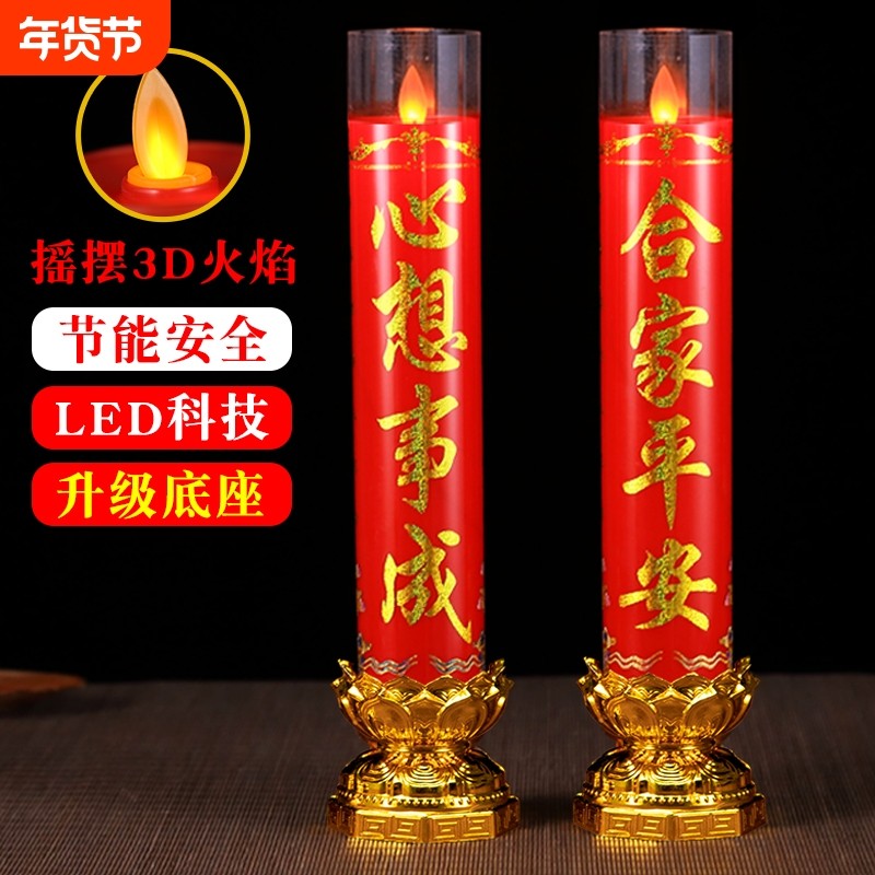 电池款led蜡烛灯仿真蜡烛台供佛摆件电子蜡烛供奉财神灯供灯插电