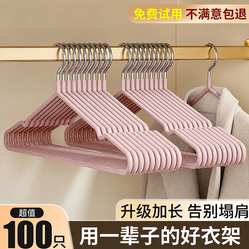 【整理师强烈推荐】无痕防滑衣架