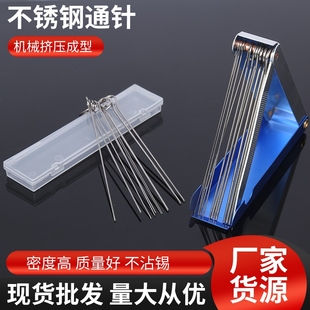 孔钢丝煤气灶灶头清洁清理不锈钢细针超细钢针喷嘴通针喷头特细通