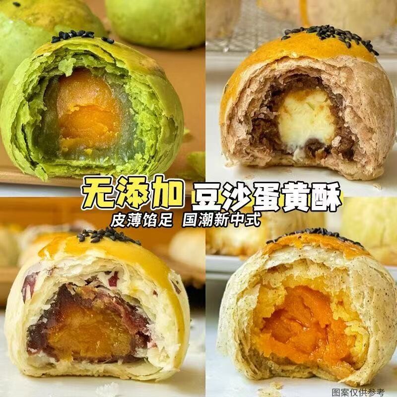 蛋黄酥礼盒装中秋节送礼品月饼糕点心零食甜品下午茶早餐无防腐剂