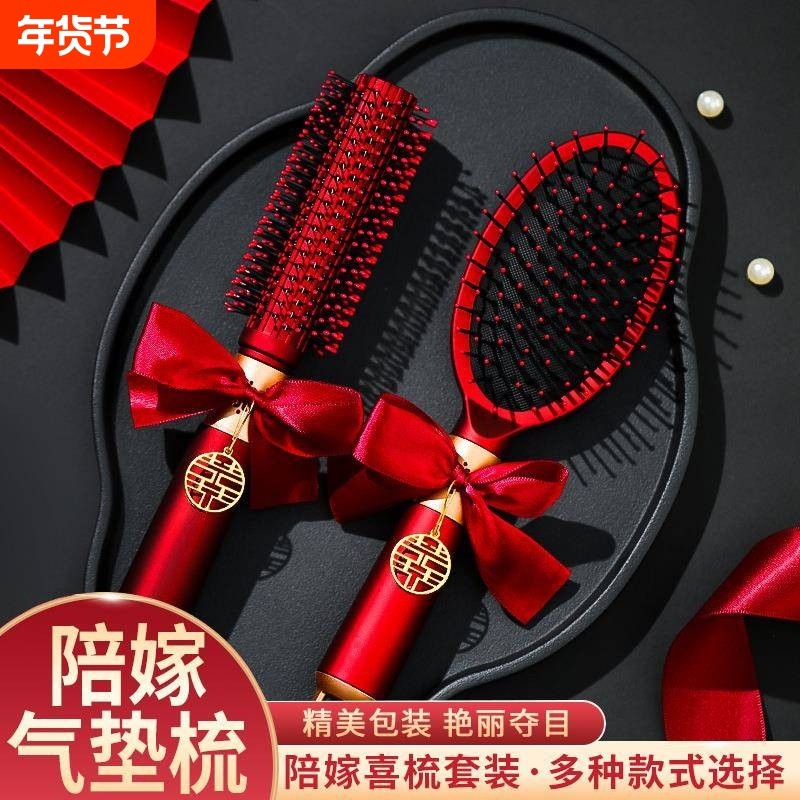 陪嫁红色梳子结婚女家用气垫梳喜梳镜子套装礼盒婚礼用品高颜值,家庭/个人清洁工具,梳子/化妆梳/按摩梳,淘宝优惠券,粉丝福利购,淘宝优惠卷