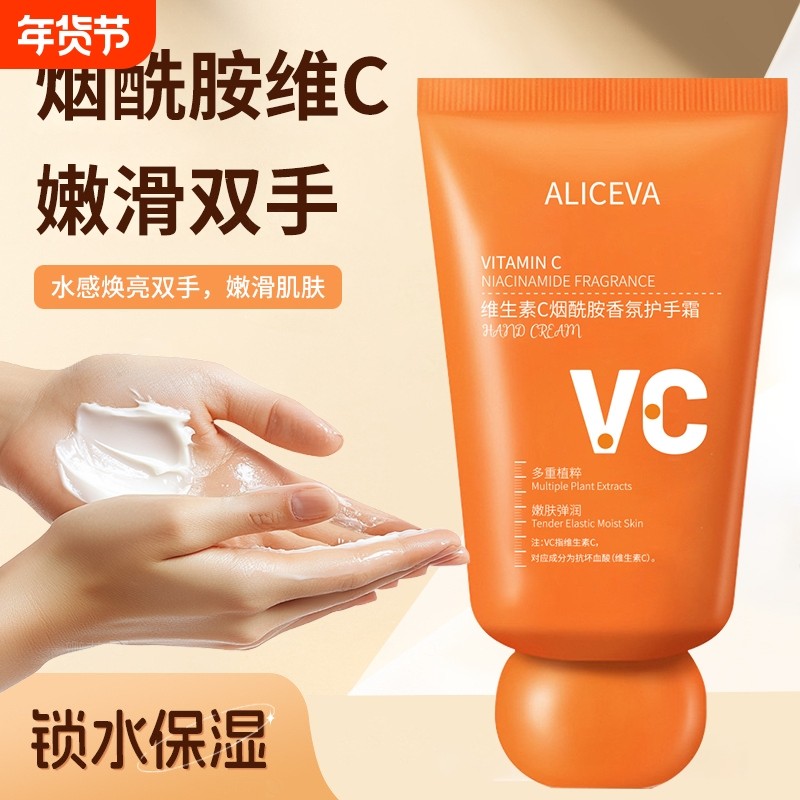 维生素VC烟酰胺香氛护手霜补水滋润保湿防干裂嫩滑手秋冬女不油腻