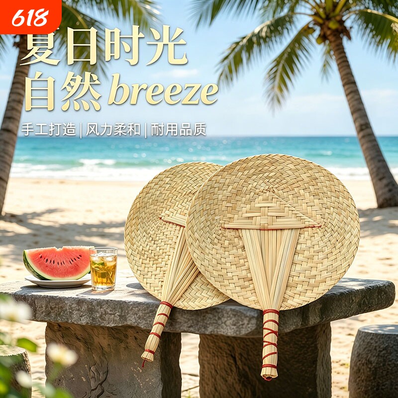 夏季蒲扇纯手工编织蒲草粽叶扇宝宝老人纳凉驱蚊手摇扇中国风扇子