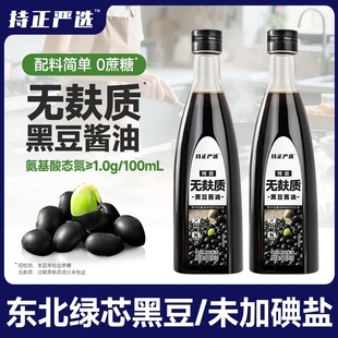 持正严选无麸质黑豆酱油580g 0添加碘盐特级酿造酱油生抽桥本宝宝