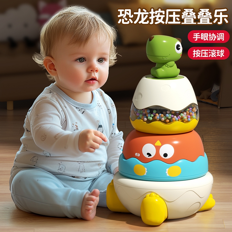 婴儿按压转转乐叠叠乐宝宝0-1岁益智套圈圈玩具早教摇摇乐不倒翁