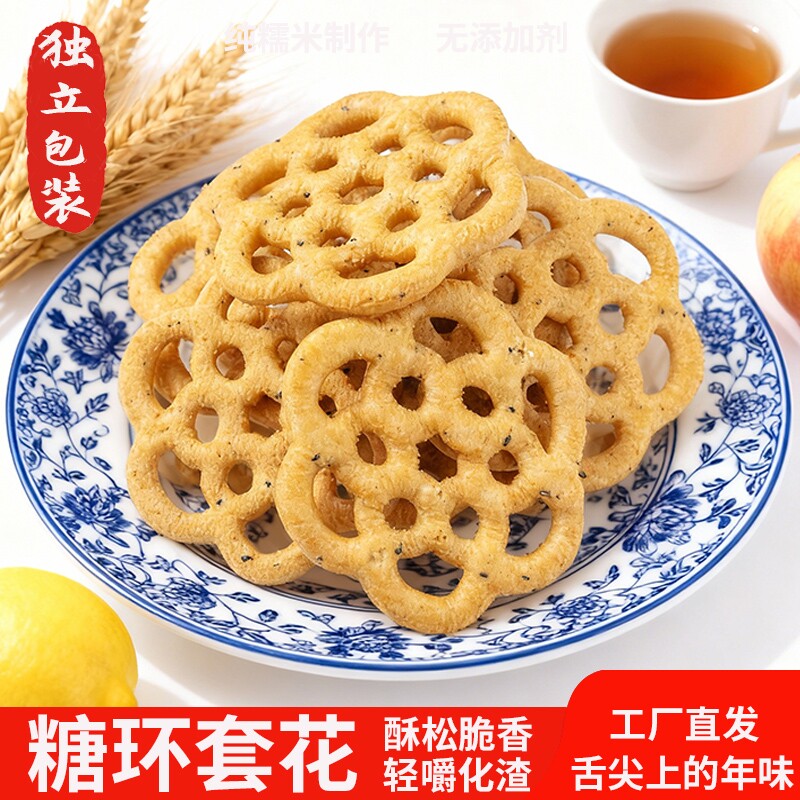 湖南特产客家糖环年货小吃油炸郴州手工套花传统老式零食回忆过年