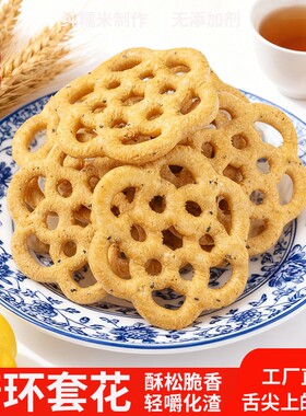 湖南特产客家糖环年货小吃油炸郴州手工套花传统老式零食糕点订婚