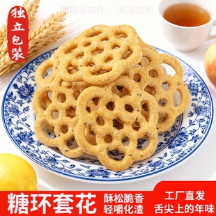 湖南特产客家糖环年货小吃油炸郴州手工套花传统老式零食回忆过年