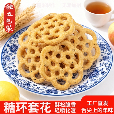 湖南特产客家糖环年货小吃油炸春节香脆郴州手工套花传统老式零食