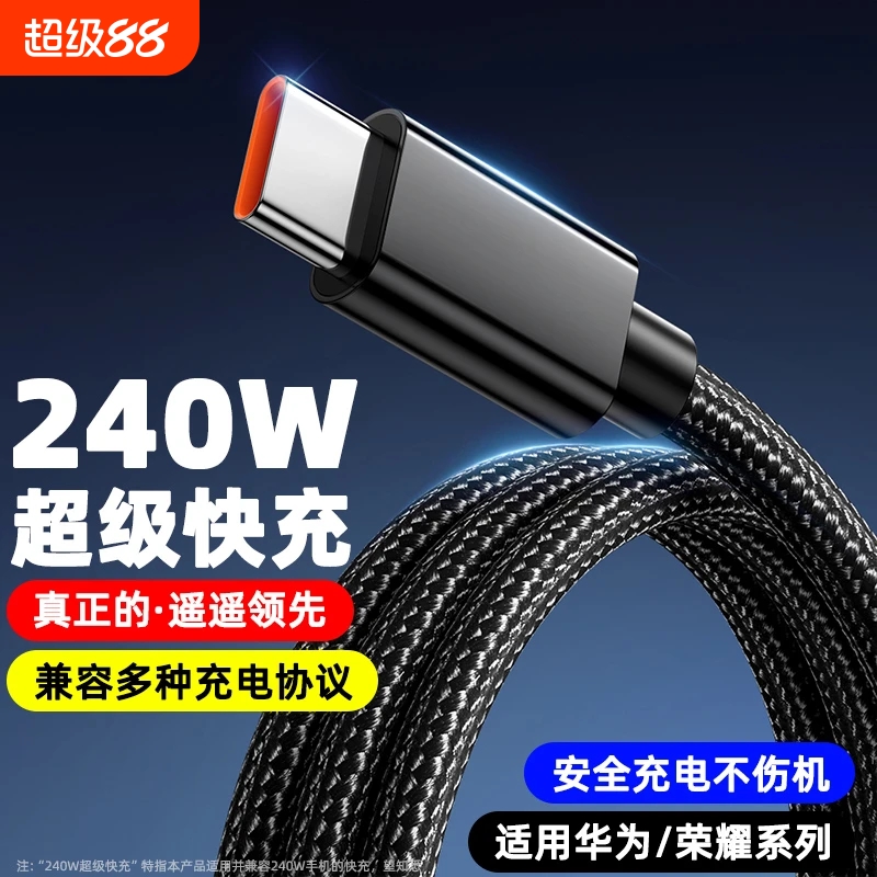 适用华为充电器6A快充编织数据线nova5/6/7/9/10se mate20/30pro/50 p40/60/70手机40/100w充电线车载CarPlay