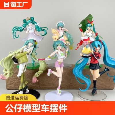 动漫未来初音手办水冰月美少女蕾姆拉姆穹妹二次元公仔模型车摆件