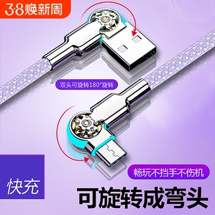 双弯头旋转快充type-c数据线带灯安卓充电线器闪充适用苹果华为荣耀vivo小米红米OPPO手机快速加长2米紫色