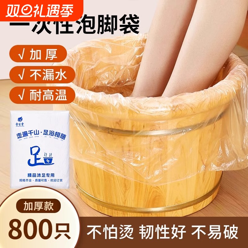 一次性泡脚袋足浴袋便携
