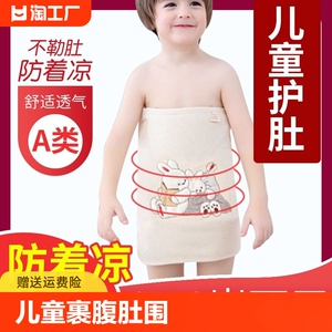婴儿肚围夏薄款儿童空调房护肚子小孩护肚子神器夏季儿童裹腹肚围