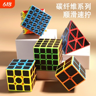 圣手碳纤维魔方三阶顺滑比赛专用儿童块益智玩具解压二阶金字塔