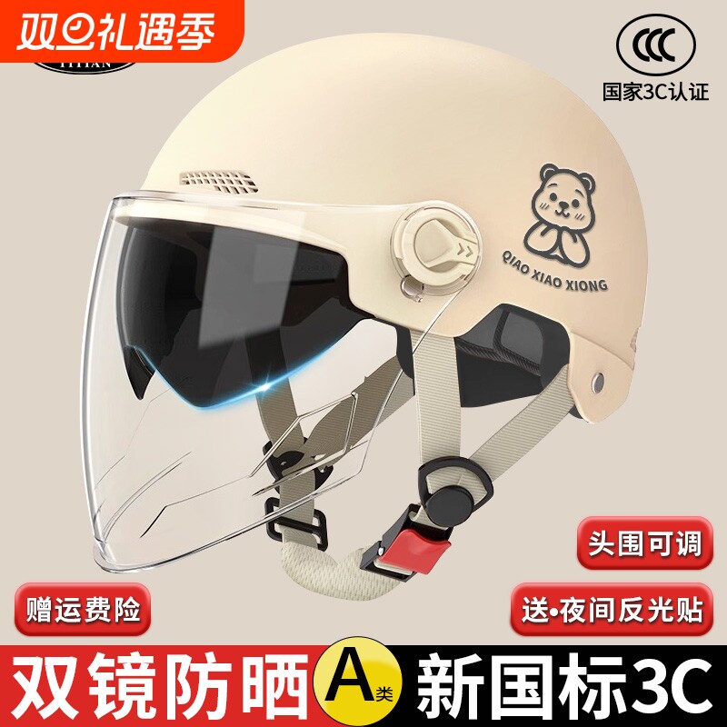 国标3C认证电动车头盔男女防晒四季通用不压头发电瓶摩托安全帽夏