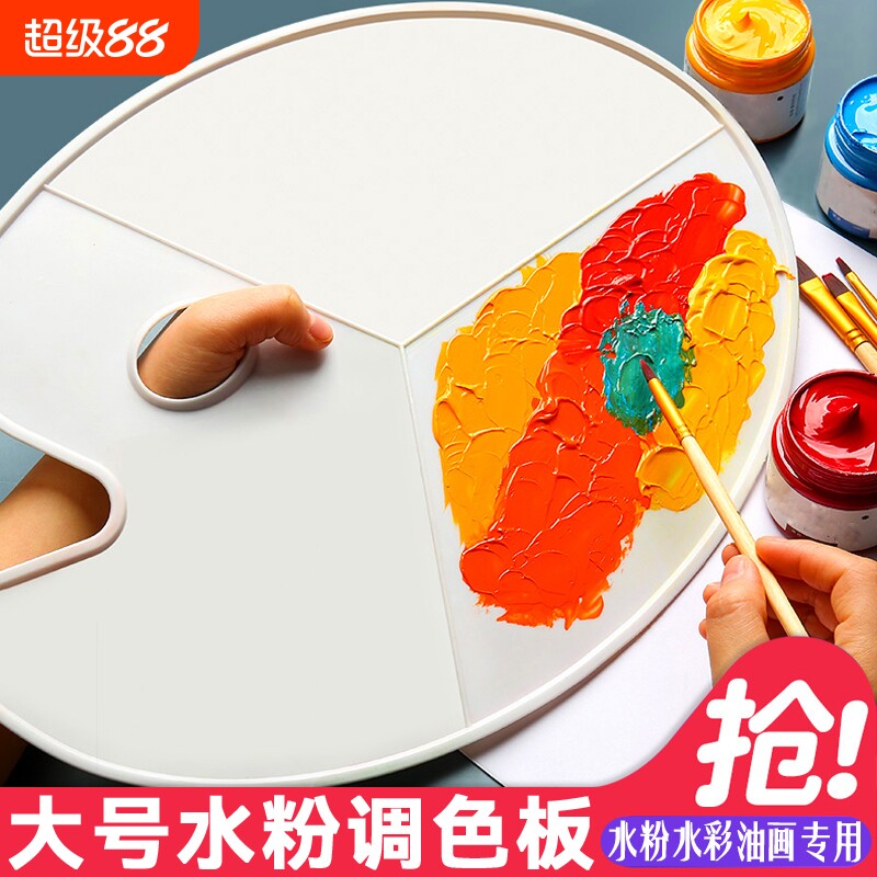 青竹大号椭圆三线调色板颜料调色盘美术生专用水粉画水彩丙烯油画调色盘调色板美术生专用调色纸本一次性可撕图片