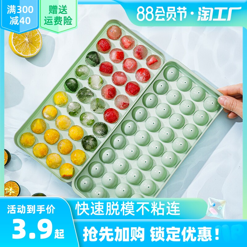 冻冰块冰球模具家用制冰盒食品级球形圆形硅胶冰格威士忌储冰神器