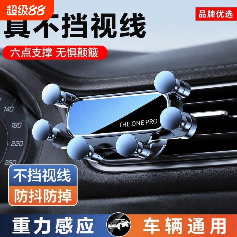 手机车载支架2026新款手机支架出风口汽车用导航万能固定神器支撑