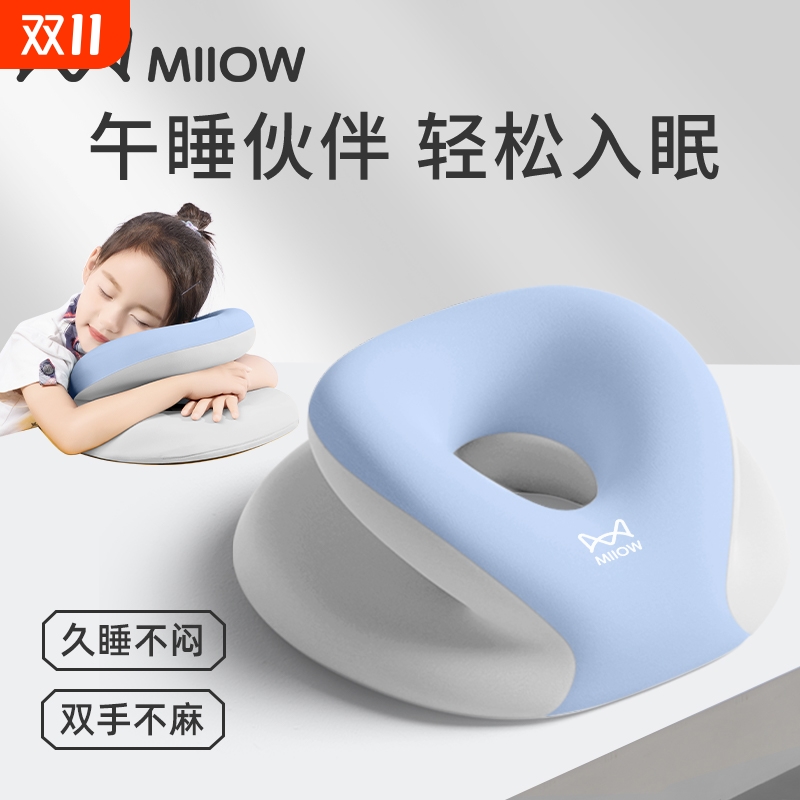 【猫人·学生专用】午睡枕趴睡枕